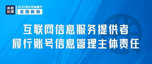 化州人注意！明日起，多項(xiàng)互聯(lián)網(wǎng)信息服務(wù)新規(guī)將影響你我生活